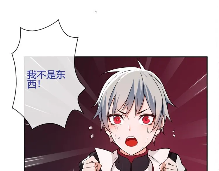 第109话奇怪的女孩！ 第37页