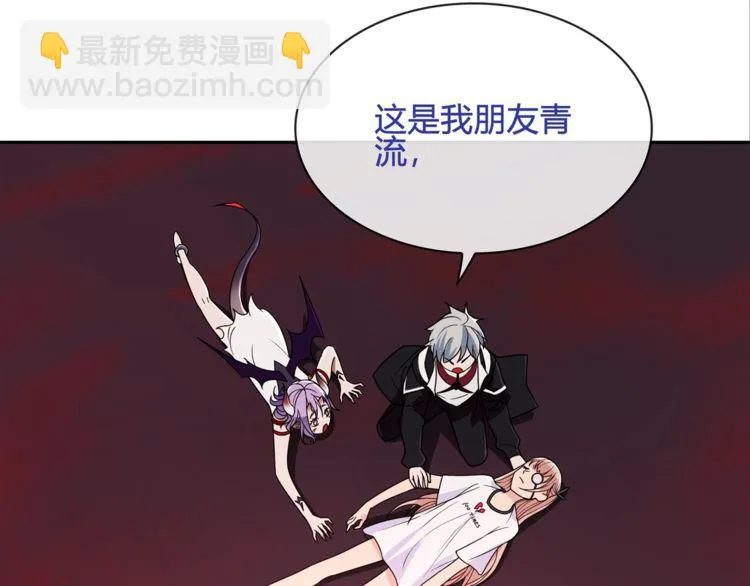 第109话奇怪的女孩！ 第39页