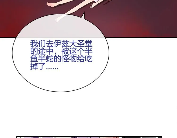 第109话奇怪的女孩！ 第40页