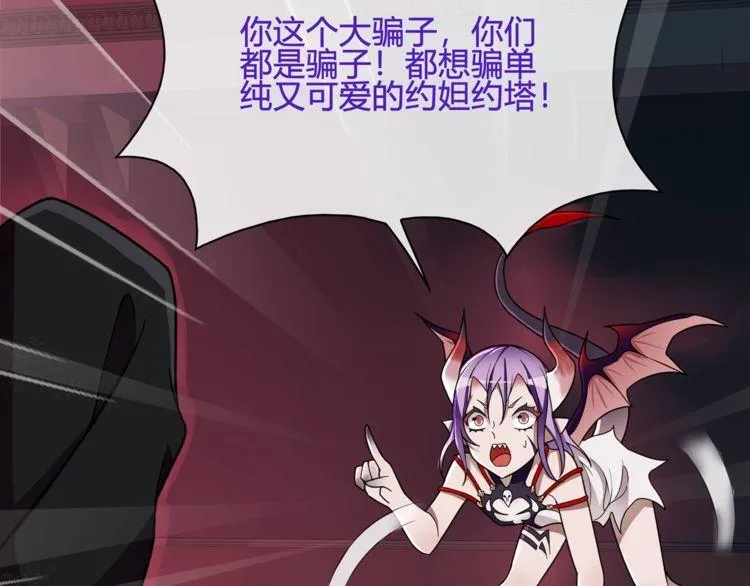 第109话奇怪的女孩！ 第46页
