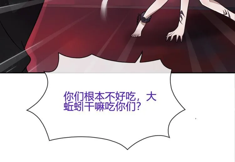 第109话奇怪的女孩！ 第47页