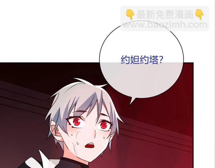 第109话奇怪的女孩！ 第48页