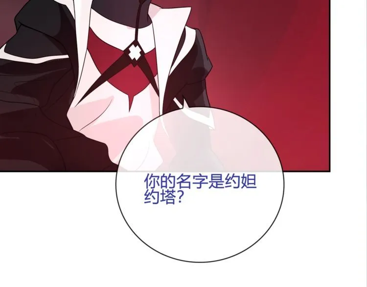 第109话奇怪的女孩！ 第49页