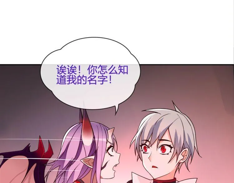 第109话奇怪的女孩！ 第51页