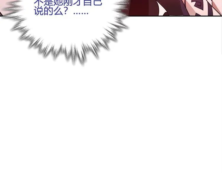 第109话奇怪的女孩！ 第55页