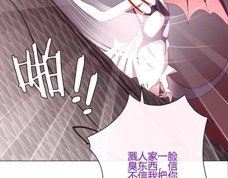 第107话腹中挣扎! 第66页