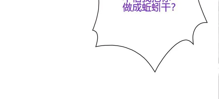 第107话腹中挣扎! 第67页