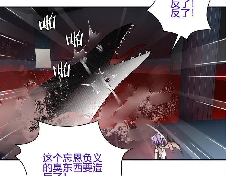 第108话从嘴里吐出来的人？ 第14页