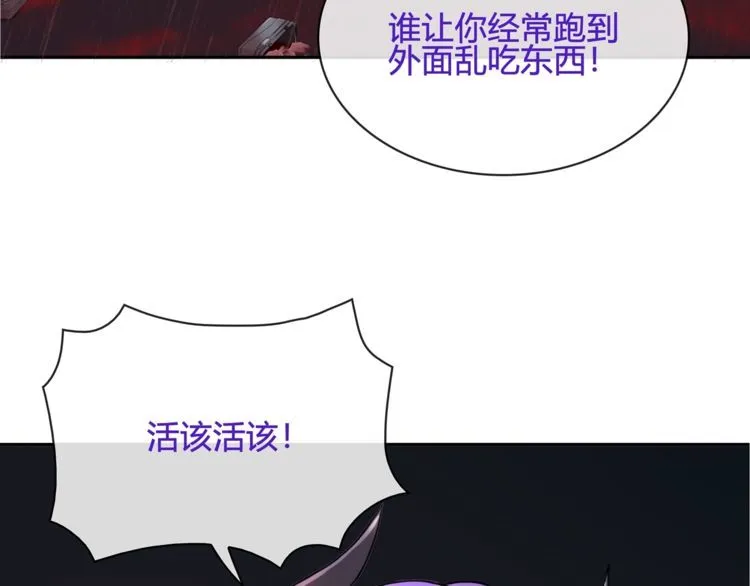 第108话从嘴里吐出来的人？ 第31页