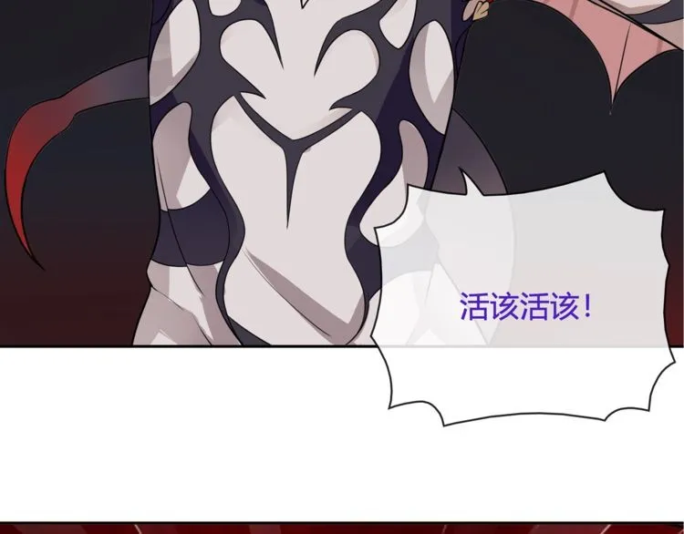 第108话从嘴里吐出来的人？ 第33页