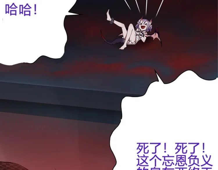 第108话从嘴里吐出来的人？ 第45页