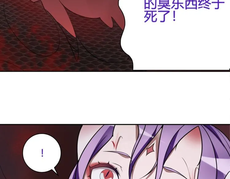 第108话从嘴里吐出来的人？ 第46页