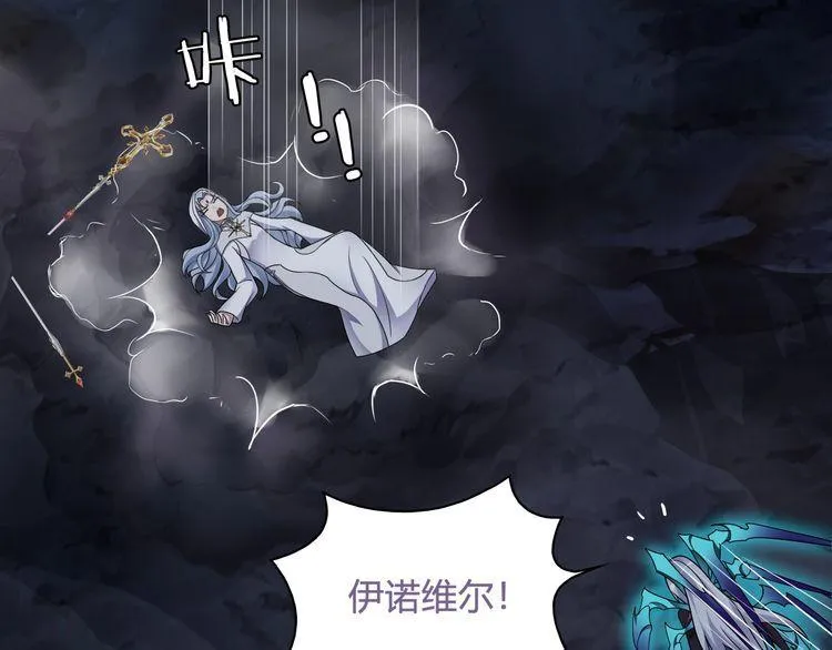 第106话坠入深渊！ 第6页