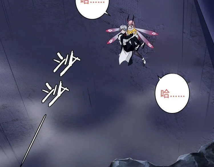 第106话坠入深渊！ 第13页