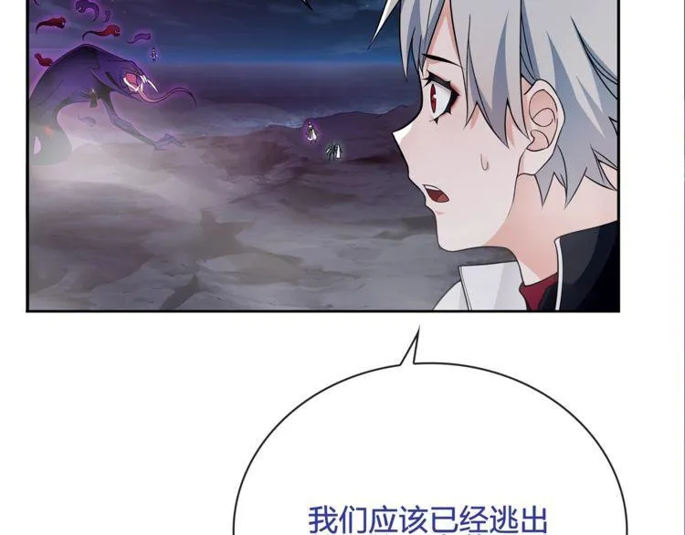 第106话坠入深渊！ 第17页