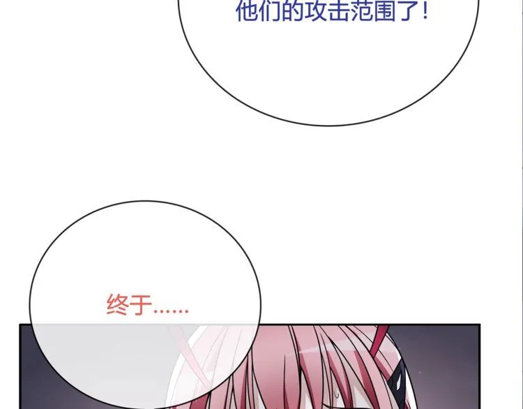 第106话坠入深渊！ 第18页