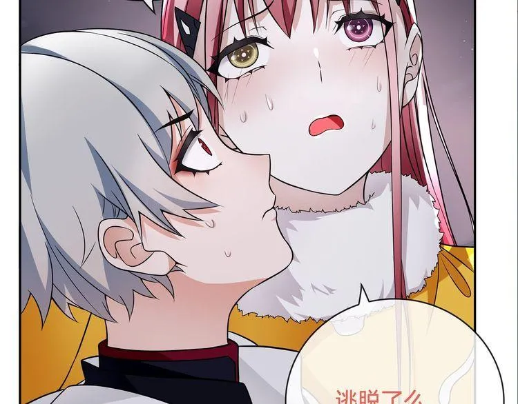 第106话坠入深渊！ 第19页
