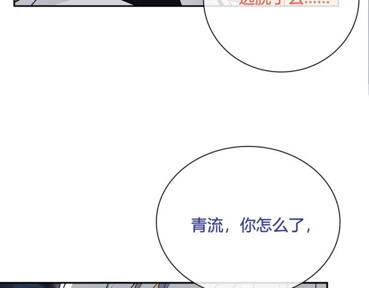 第106话坠入深渊！ 第20页
