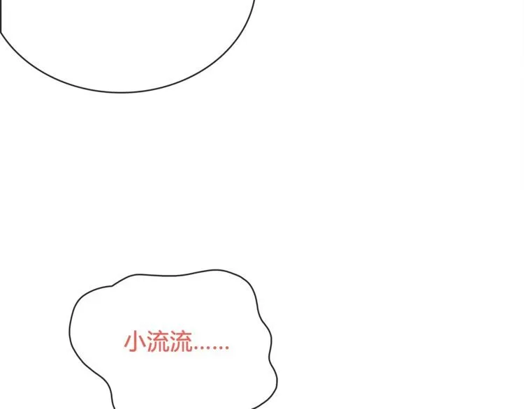 第106话坠入深渊！ 第22页