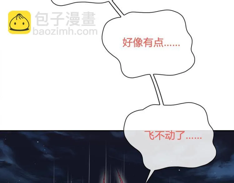 第106话坠入深渊！ 第23页