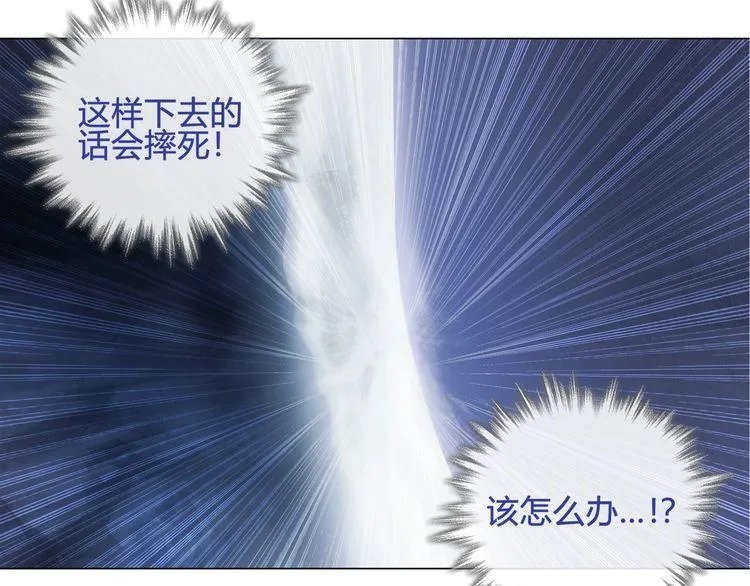 第106话坠入深渊！ 第39页