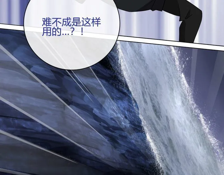 第106话坠入深渊！ 第45页