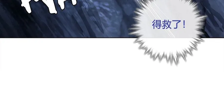 第106话坠入深渊！ 第48页
