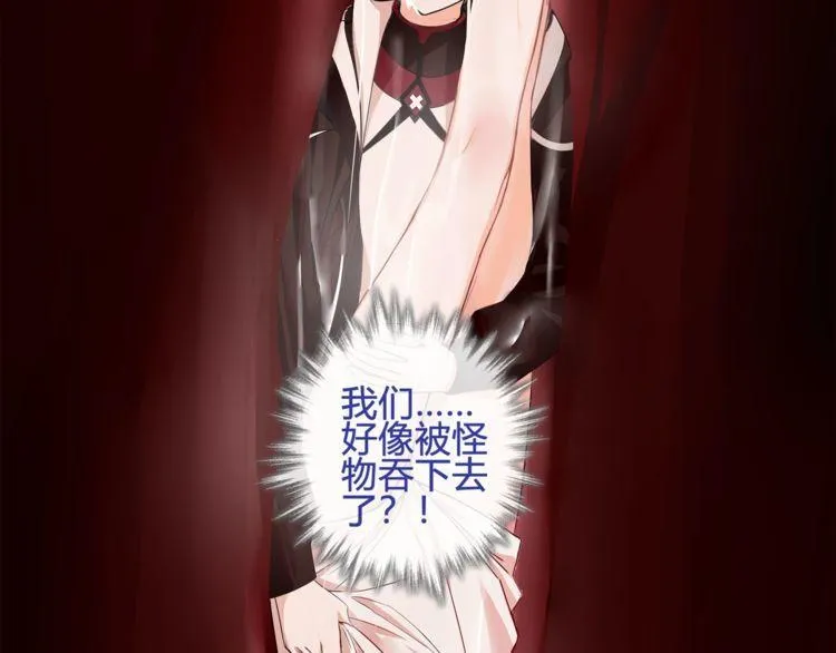 第106话坠入深渊！ 第68页