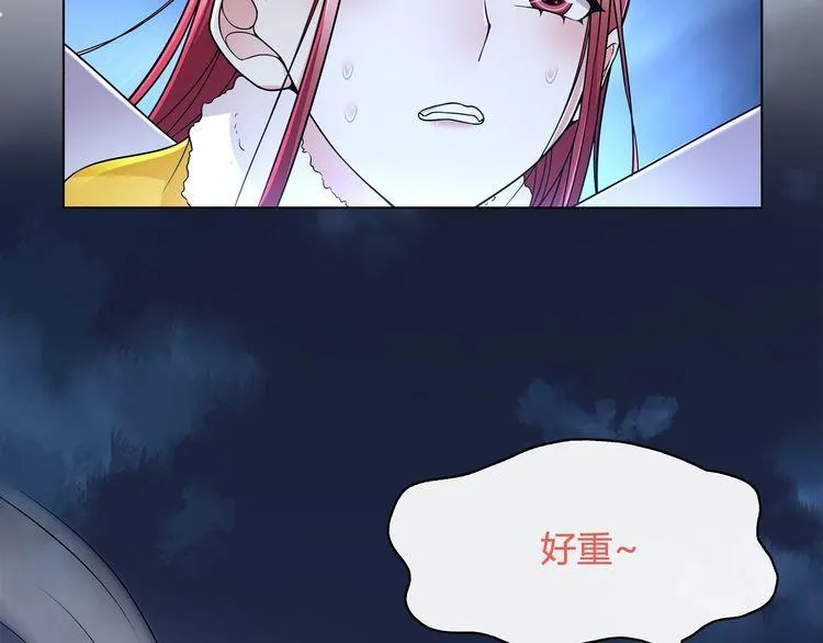 第105话逃跑？ 第5页