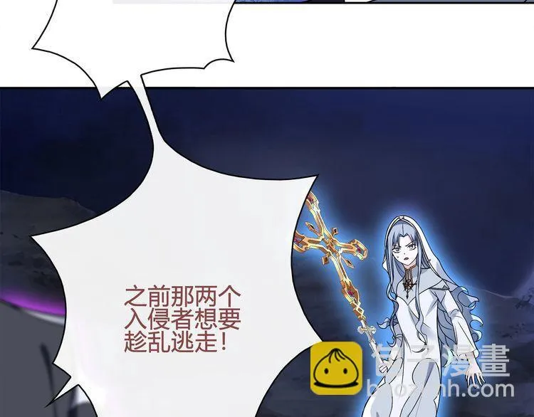 第105话逃跑？ 第11页