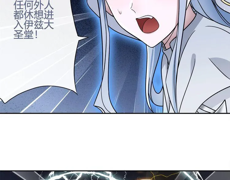 第105话逃跑？ 第13页