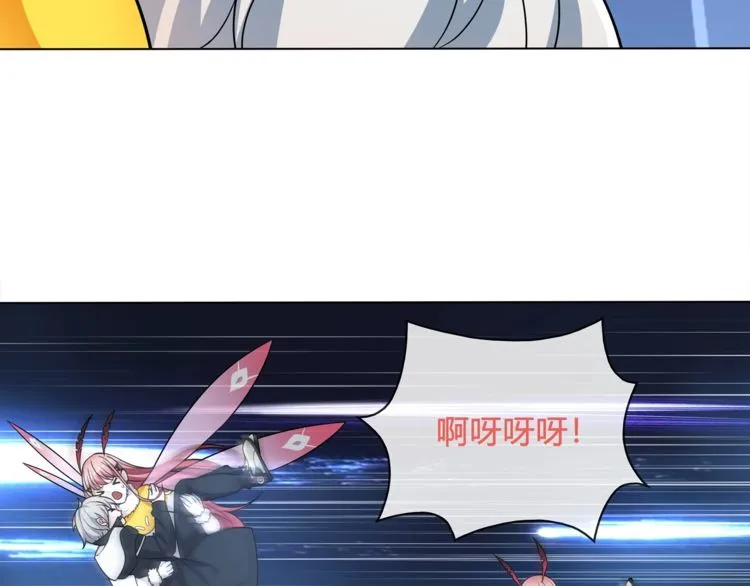 第105话逃跑？ 第23页