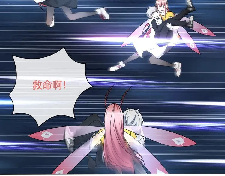 第105话逃跑？ 第24页