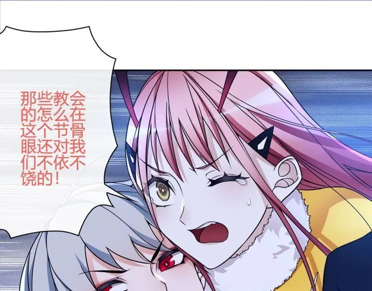 第105话逃跑？ 第26页