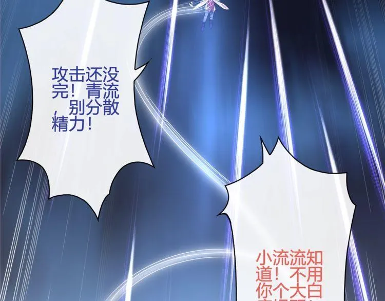 第105话逃跑？ 第28页