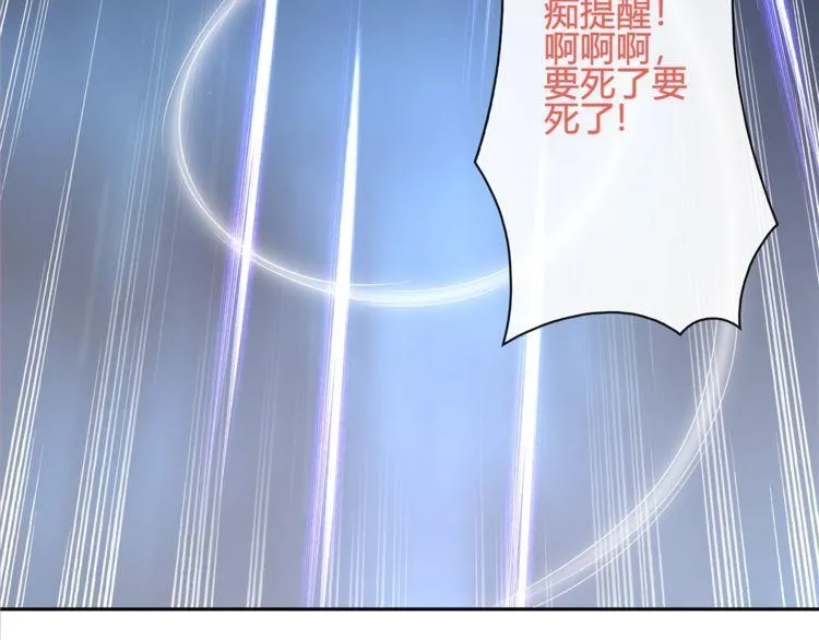 第105话逃跑？ 第29页