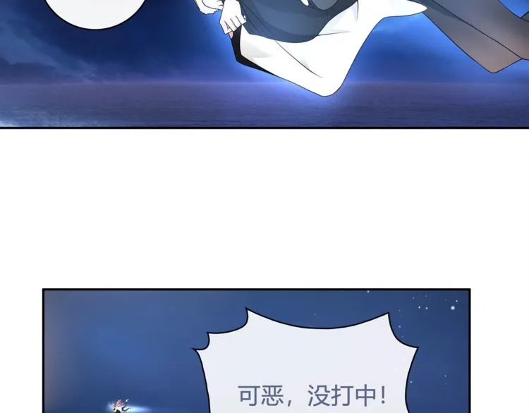 第105话逃跑？ 第32页