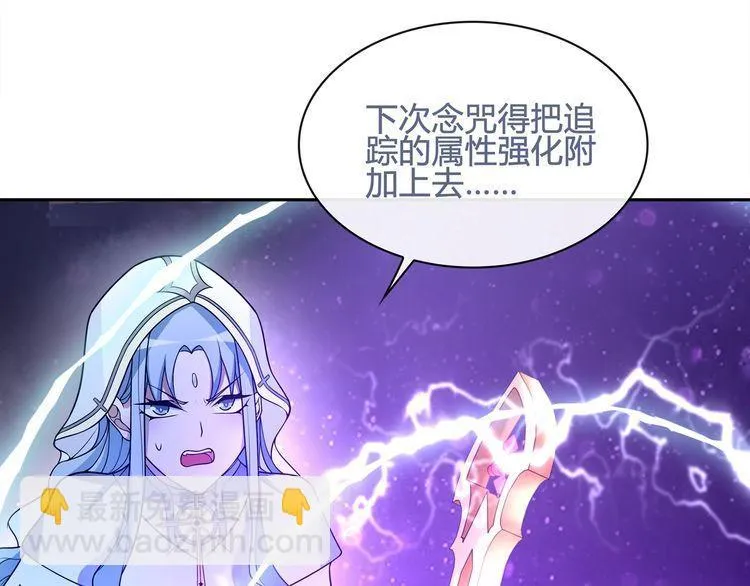 第105话逃跑？ 第34页