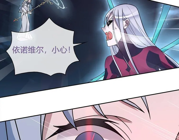 第105话逃跑？ 第44页