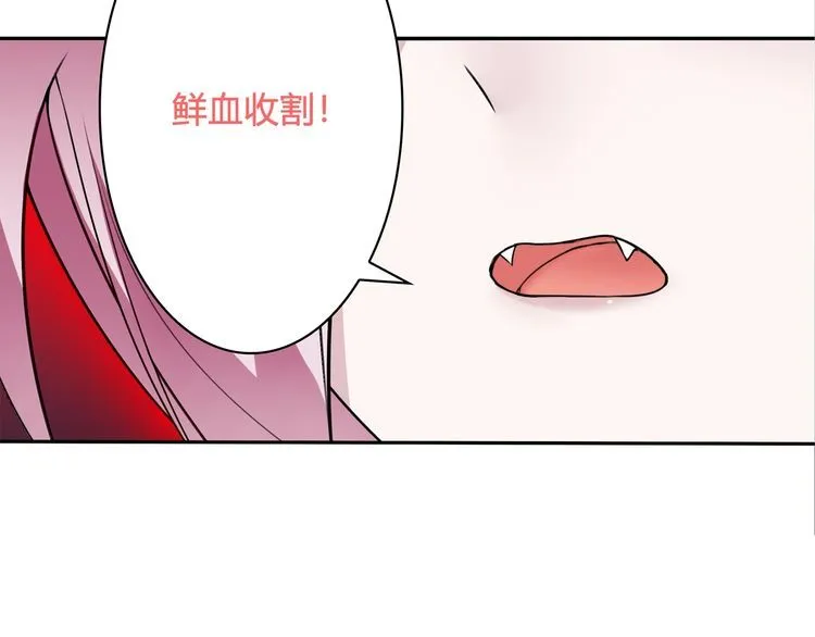 第105话逃跑？ 第46页