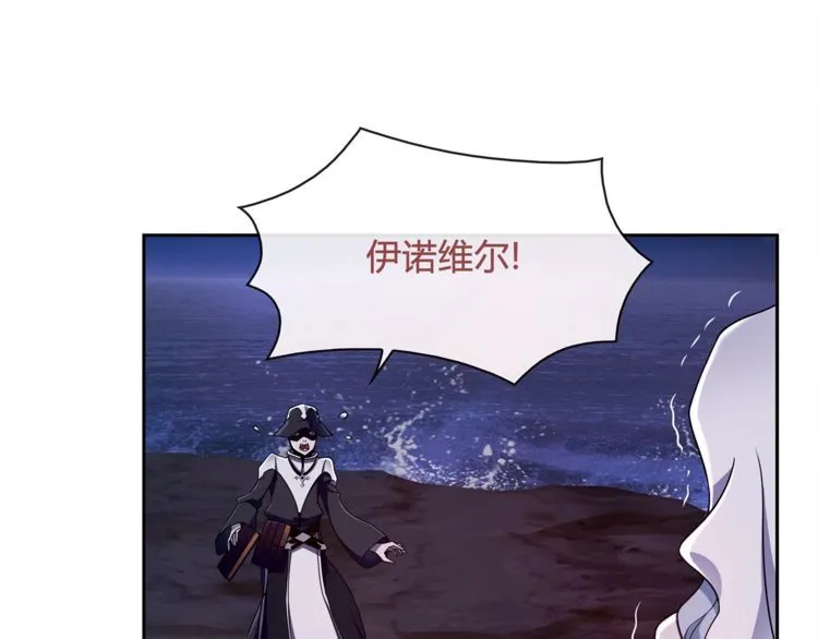 第105话逃跑？ 第53页