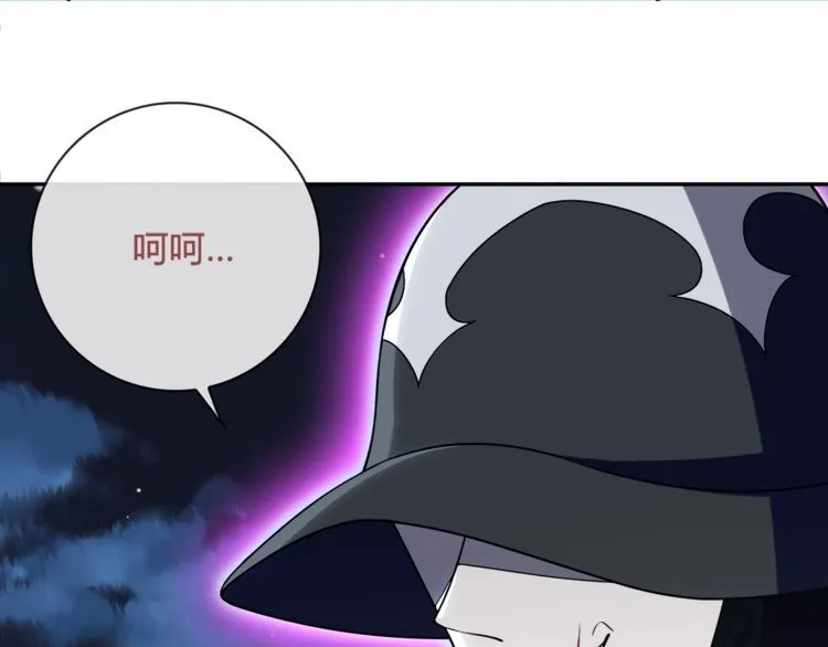第104话我们还没死！ 第4页