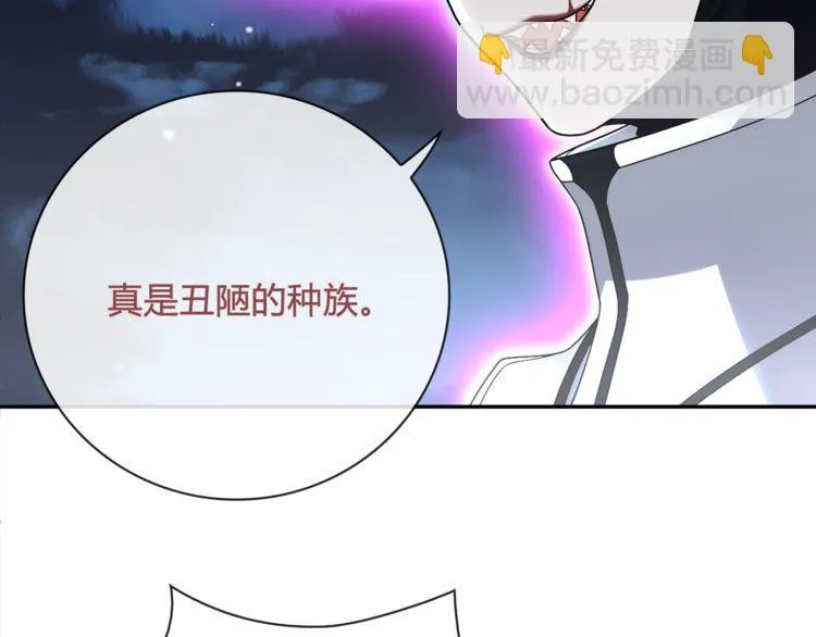 第104话我们还没死！ 第5页