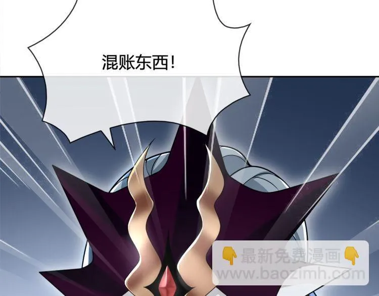 第104话我们还没死！ 第6页