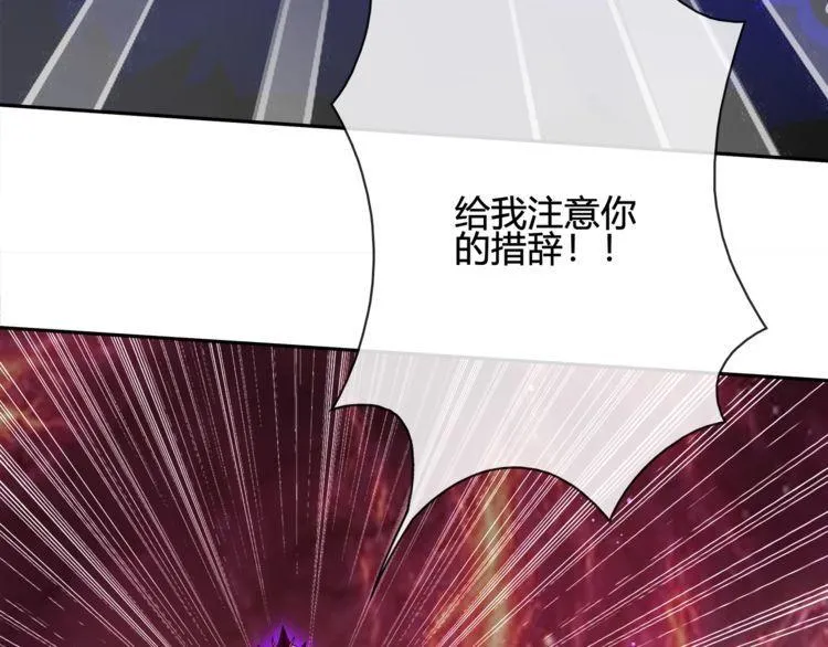 第104话我们还没死！ 第8页