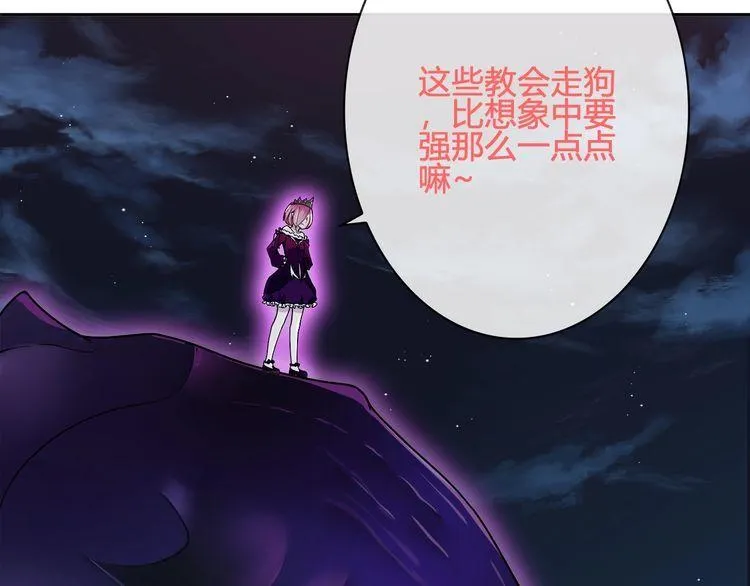 第104话我们还没死！ 第21页