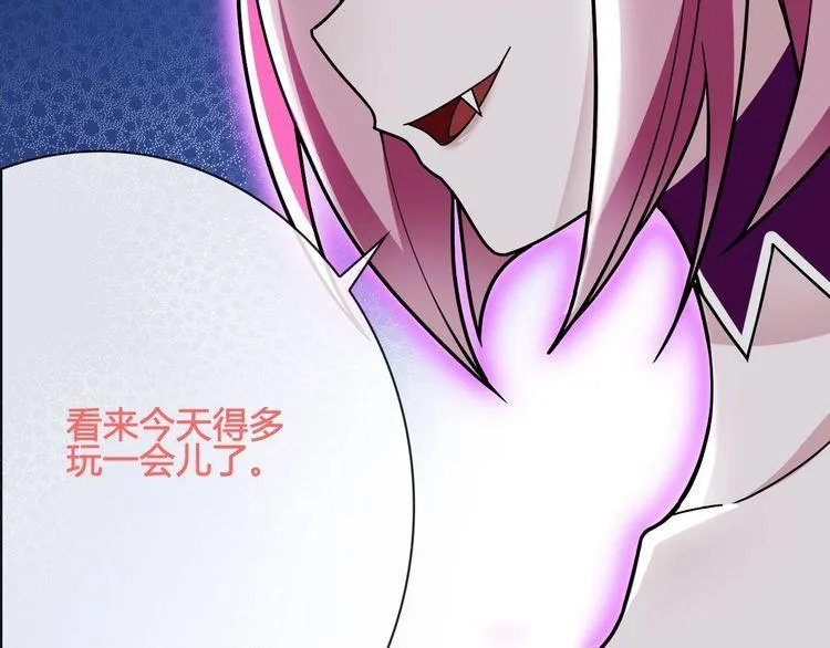第104话我们还没死！ 第24页