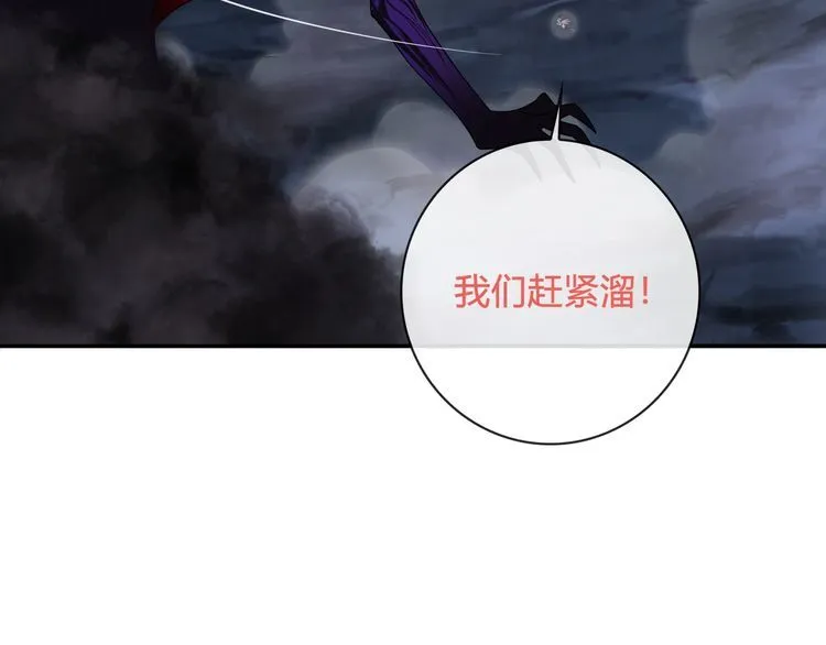 第104话我们还没死！ 第52页