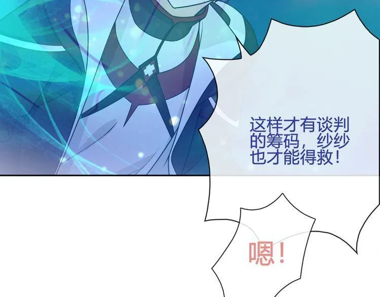 第104话我们还没死！ 第54页