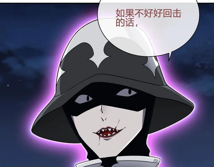 第103话对抗！ 第7页